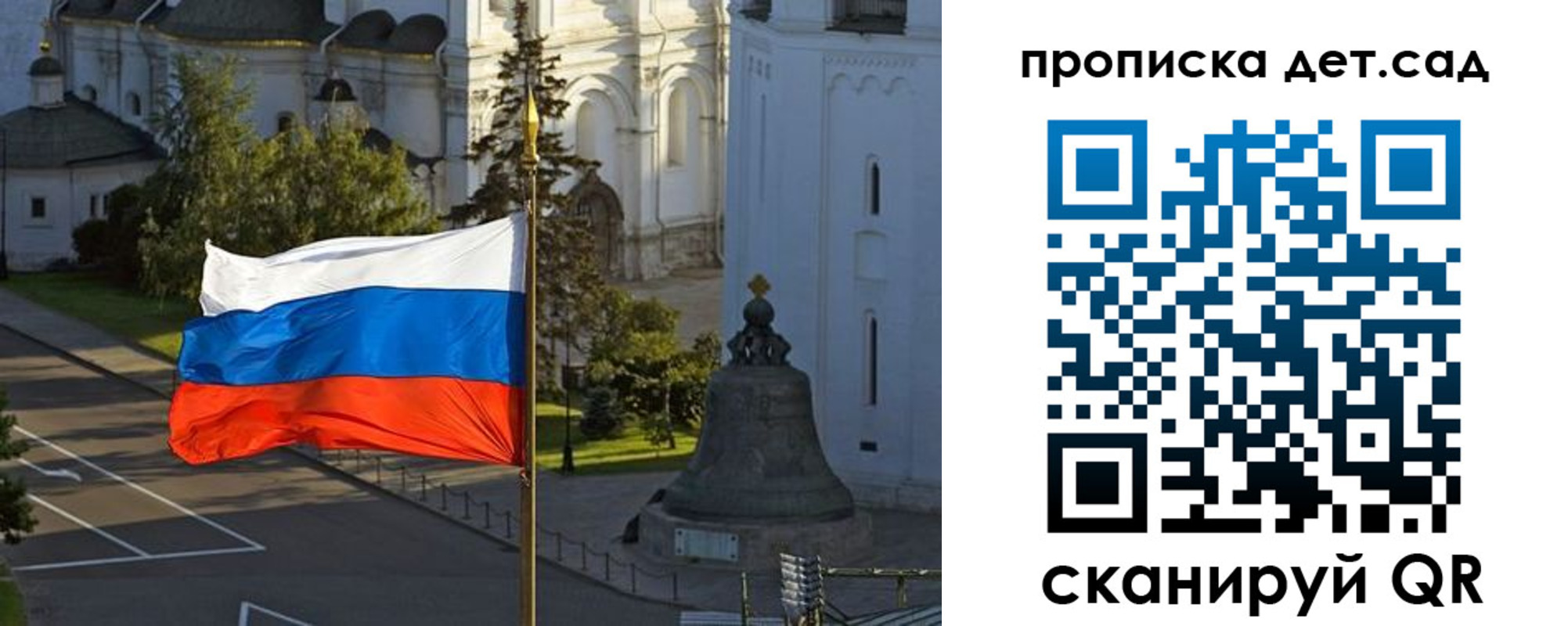 регистрация в Воскресенске