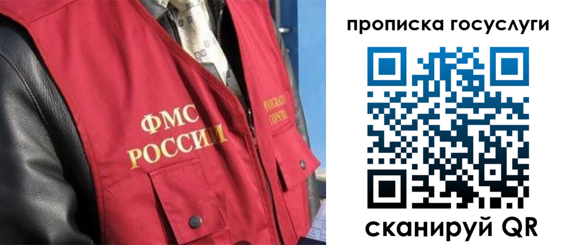 временная регистрация госуслуги в Воскресенске
