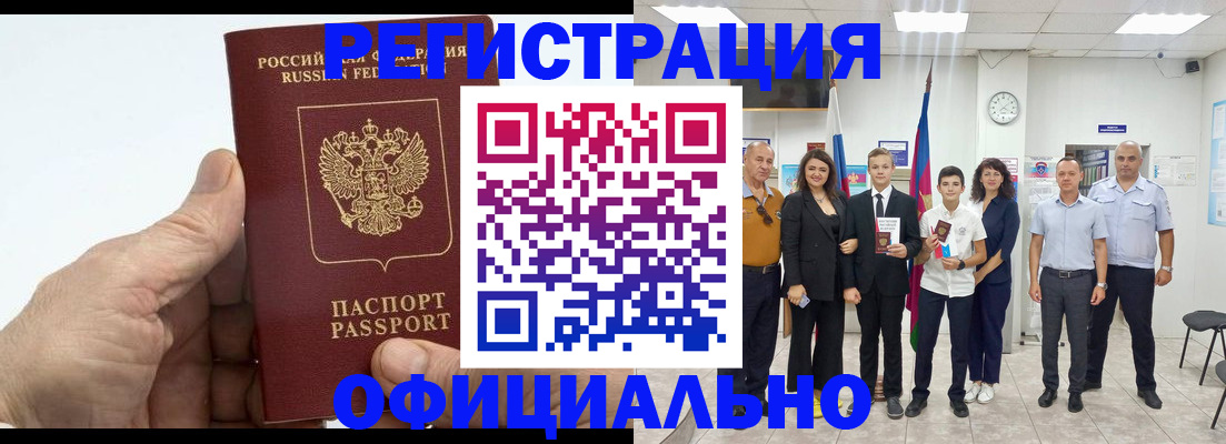 временная регистрация в квартире в Воскресенске