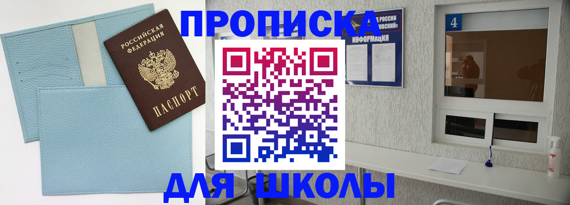 временная регистрация купить в Воскресенске