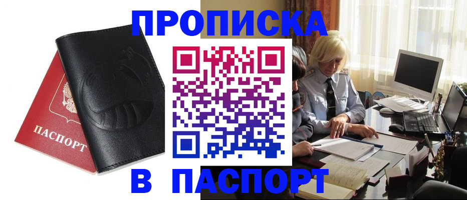 временная регистрация поиск в Воскресенске